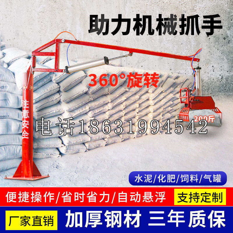 临西县助力机械抓手 平衡吊悬臂吊机车 360°旋转机械手臂 翰盾